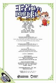 札幌冈萨多VS仙台七夕