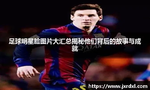 身价暴跌5000万！什克从国米队长→巴黎雇佣兵，29岁便将转战土超