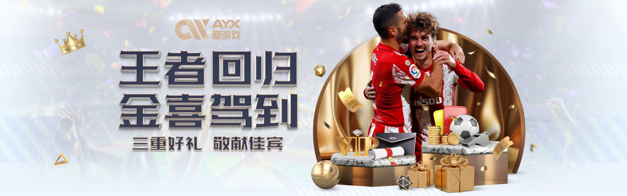以帮助俱乐